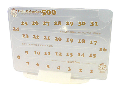 コインカレンダー500