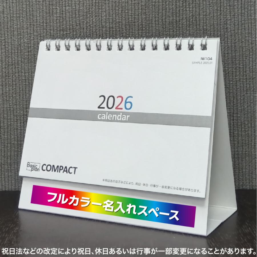 ベーシックプラン COMPACTカレンダー