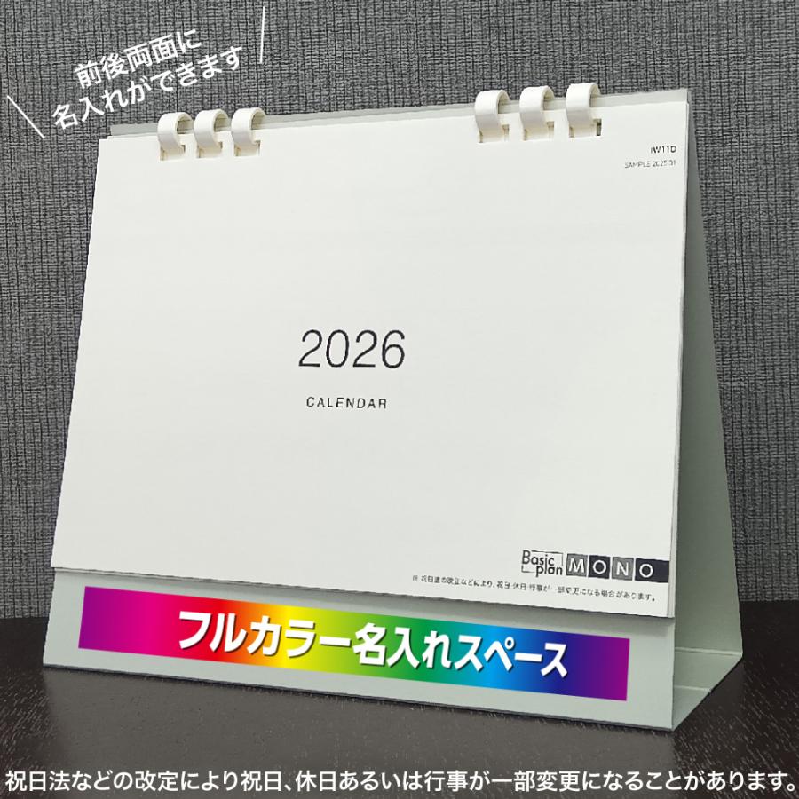 卓上カレンダー ベーシックプランモノ エコ