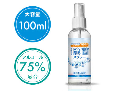 銀イオン配合 アルコール除菌スプレー100ml