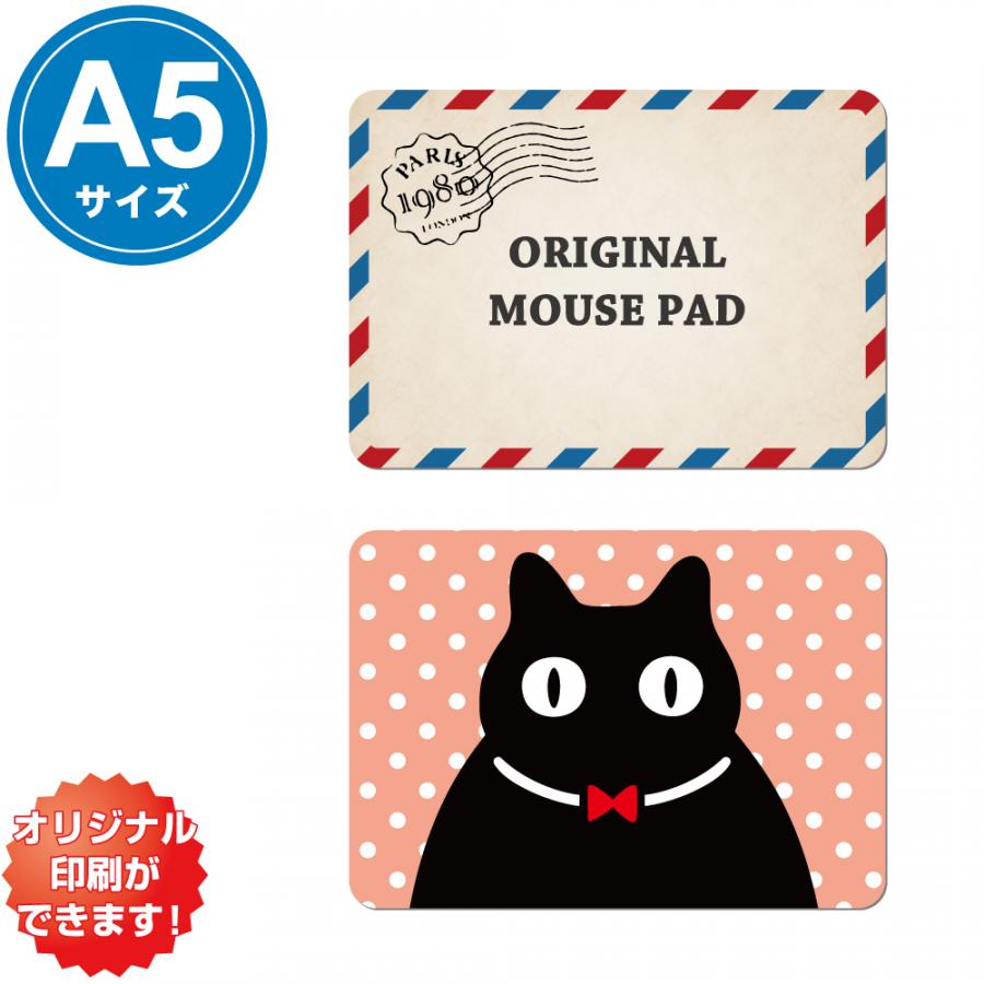 ピタッと貼れる オリジナルマウスパッド A5
