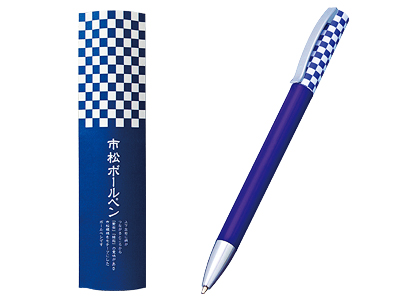 市松ボールペン