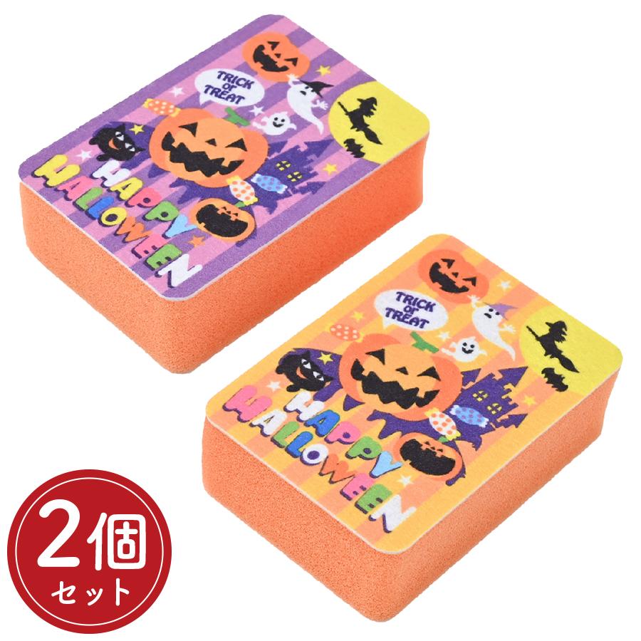 ハロウィン・キッチンスポンジ(2個セット)