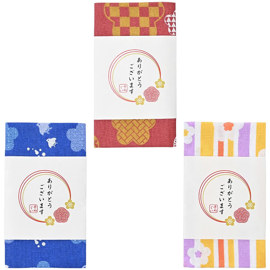 「ありがとうございます」和柄文様手ぬぐい
