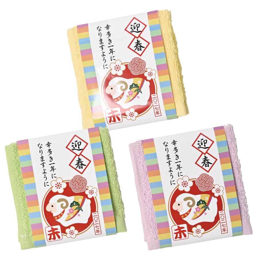 干支ハンドタオル(未)