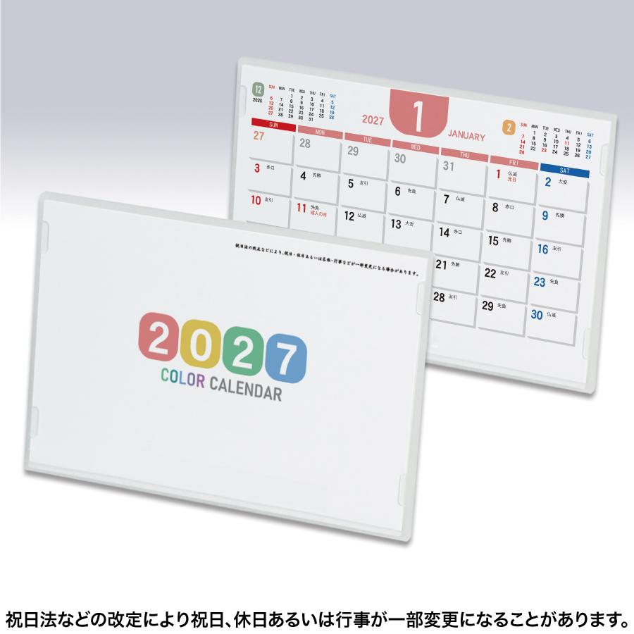 【B6サイズ】PCモニター上置きタイプ カレンダー カラフル