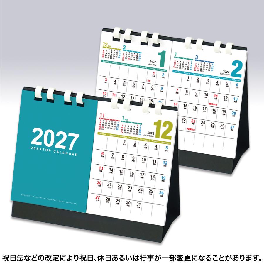 【B6サイズ】リング式カレンダー2か月表記 セパレートカラーズ