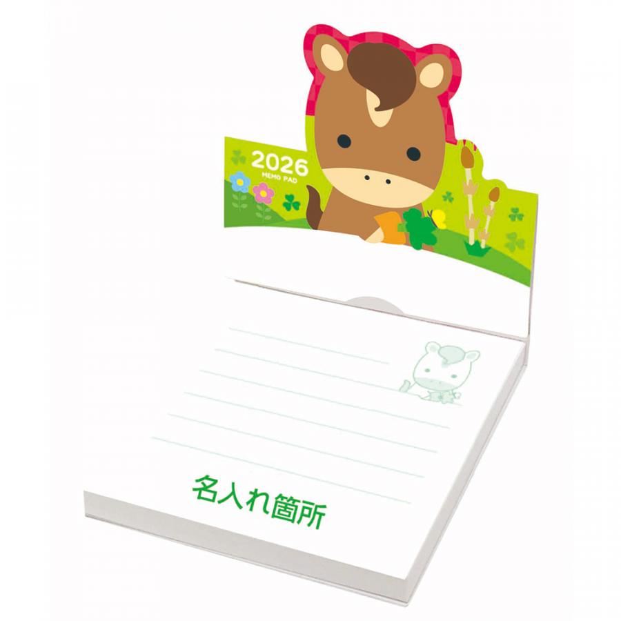 干支メモ メルヘン 100P (名入れ用)