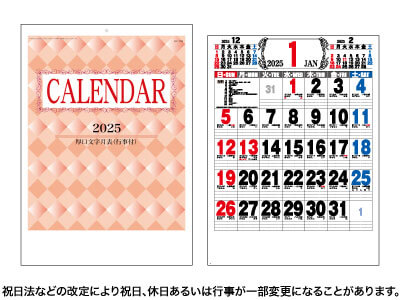 厚口文字月表カレンダー46/4切
