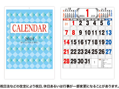 A2厚口文字月表カレンダー