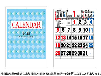 A2厚口文字月表カレンダー