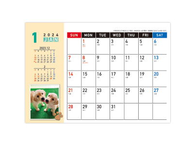 日本盲導犬協会カレンダー｜販促品流通センター