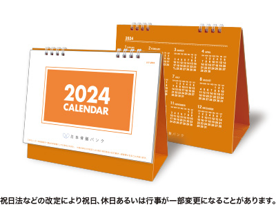 日本骨髄バンクカレンダー