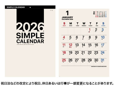 シンプルカレンダー壁掛け