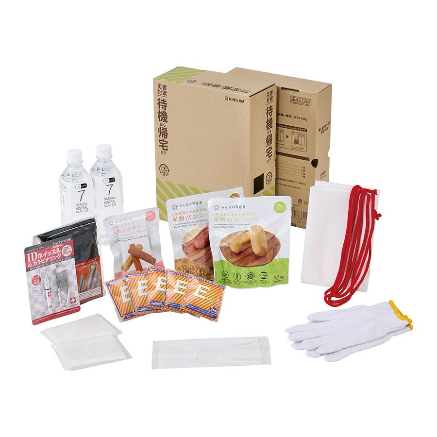 KOKOBO 差し替え式 災害対策セット(待機～帰宅)