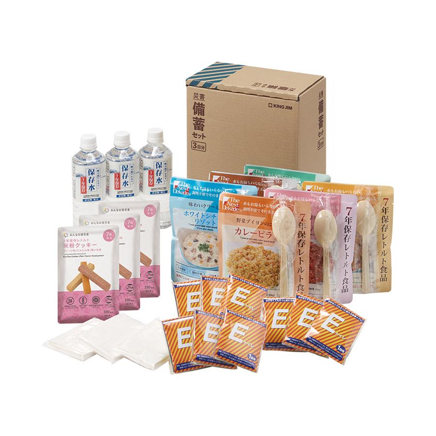 KOKOBO 災害備蓄セットll(3日分)