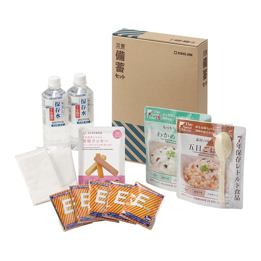 KOKOBO 災害備蓄セットII