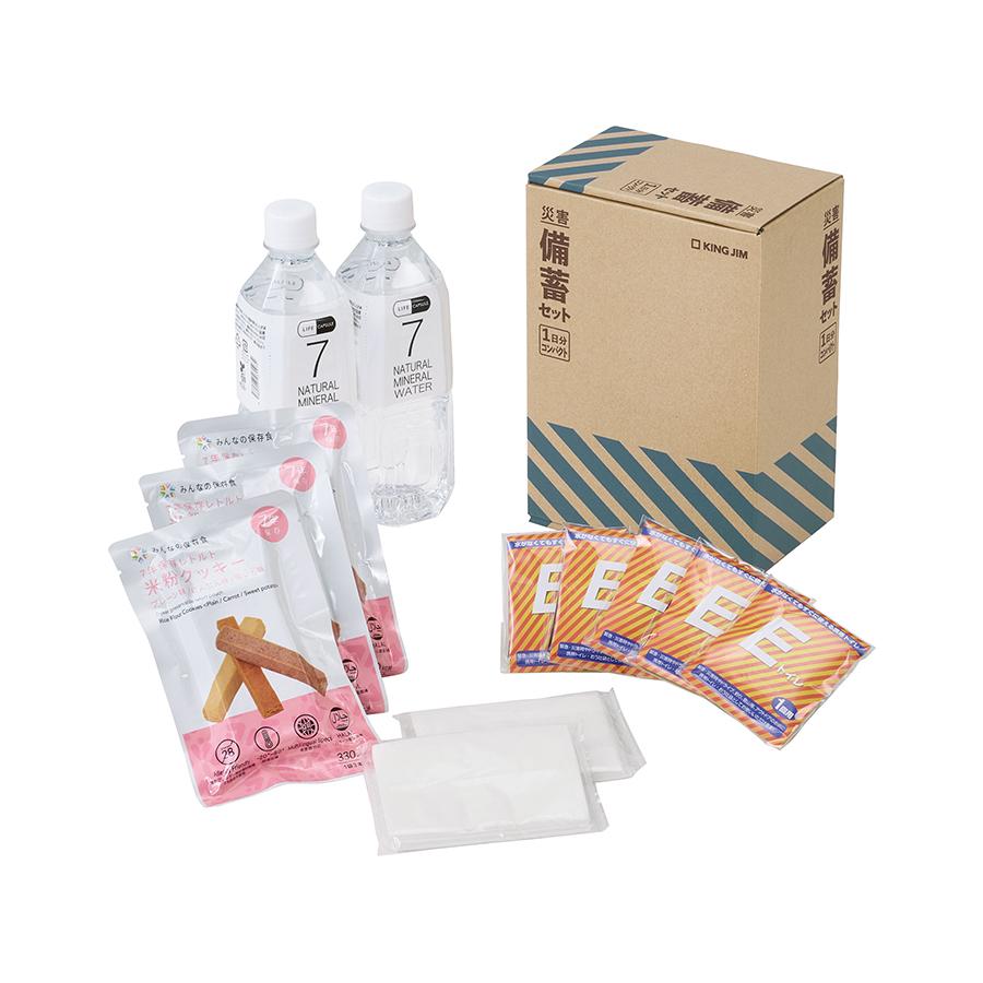 KOKOBO　災害備蓄セットII(1日分) コンパクト
