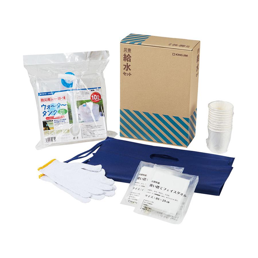 KOKOBO 災害給水セット