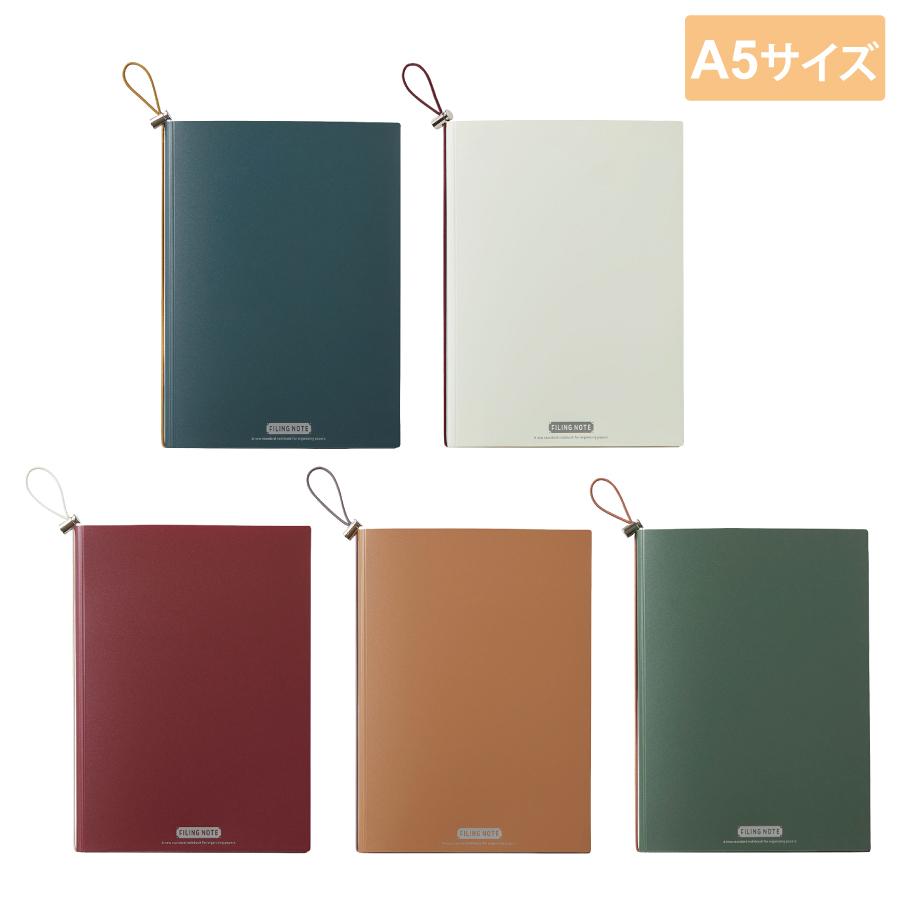 ファイリングノートA5