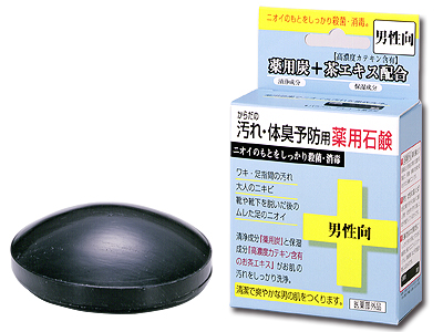 からだの汚れ・体臭予防　薬用石鹸男性向け