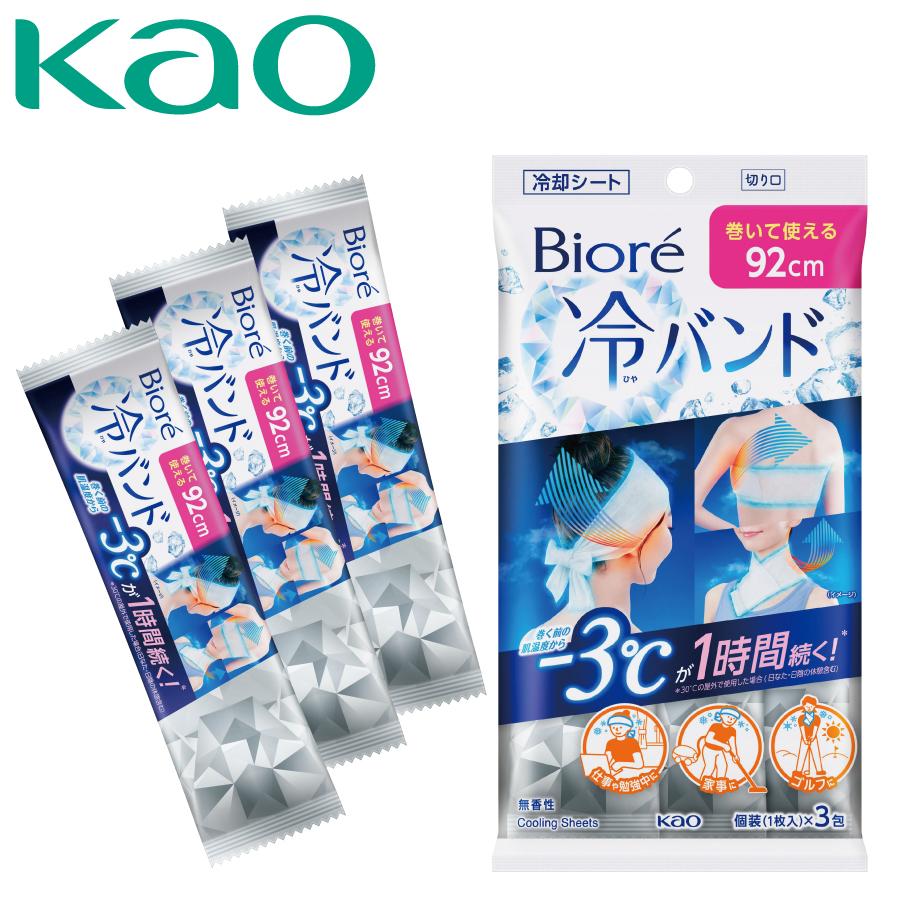 ビオレ 冷バンド 無香性 3本入
