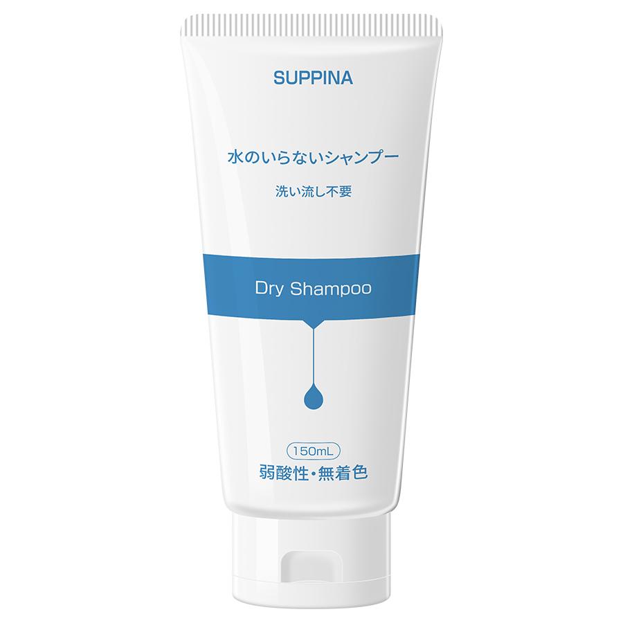 水のいらないシャンプー