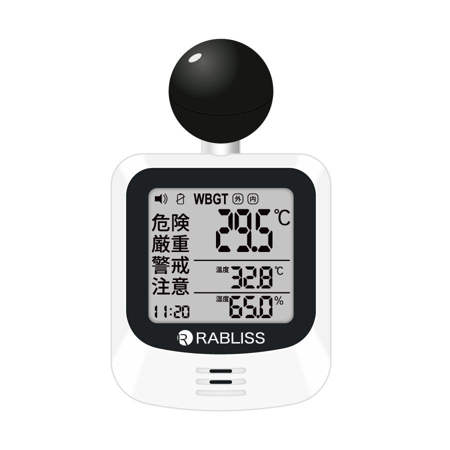 黒球式熱中症指数計(季節性インフルエンザ注意機能付き)