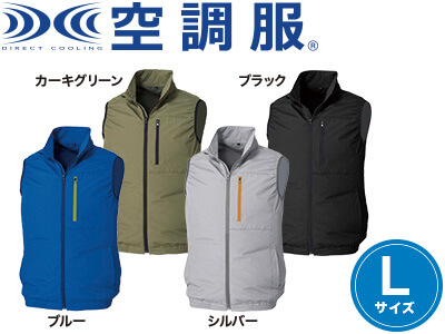 空調服® 遮熱ベストスターターキット    販促品流通センター