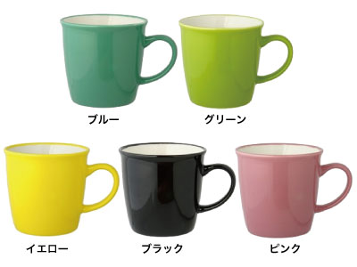 NEOカラーマグ 320ml