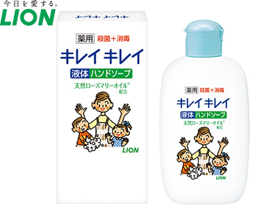 キレイキレイ 薬用液体ハンドソープ120ml 箱入