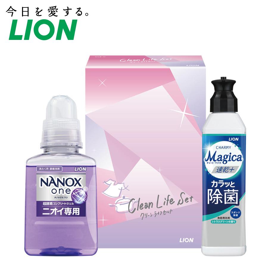 LION　クリーンライフセット CLS-C