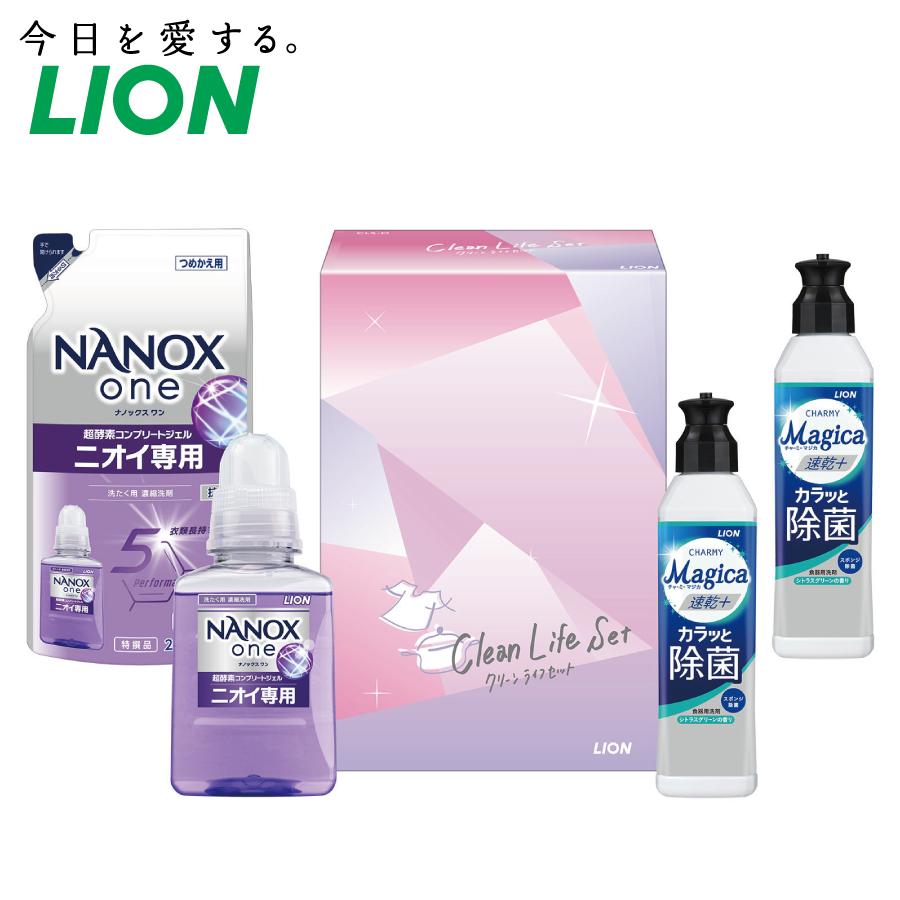 LION クリーンライフセット CLS-D