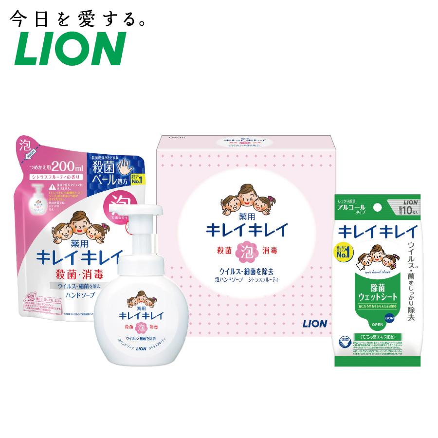 キレイキレイ泡ハンドソープセット LBB-C