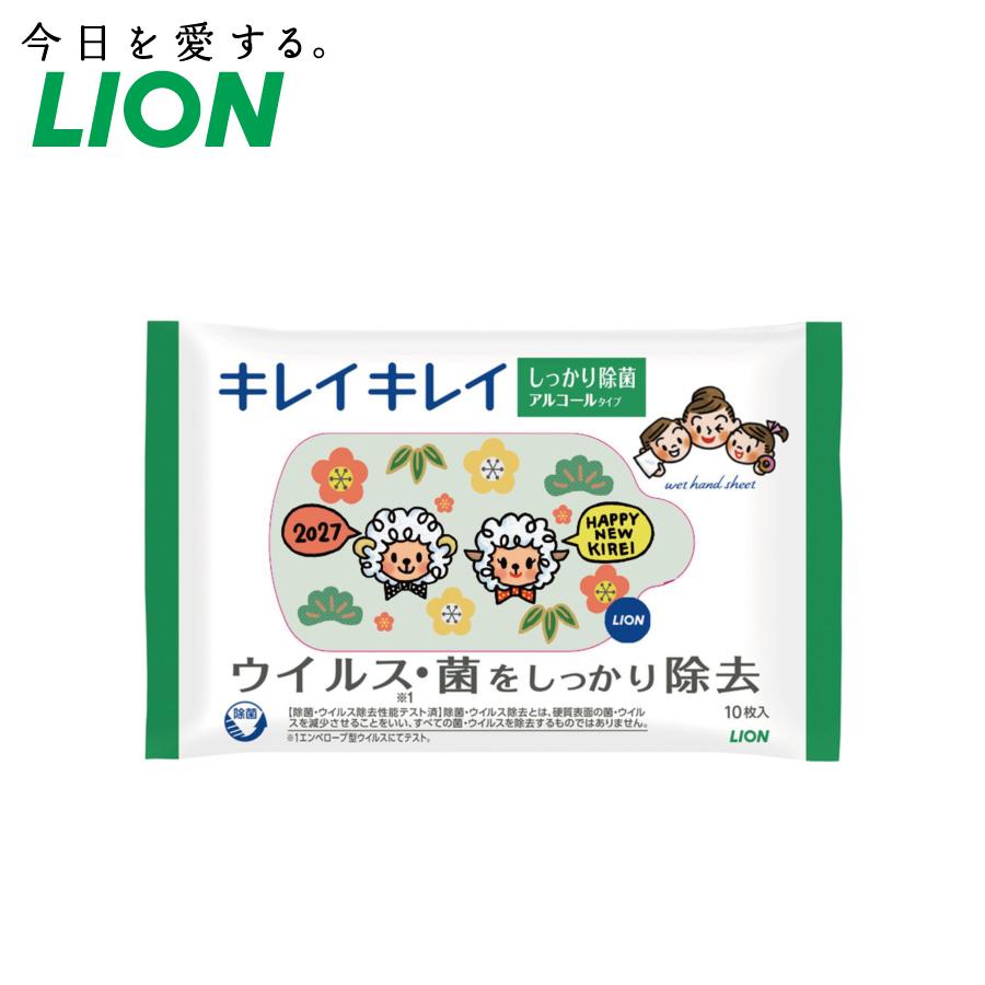 キレイキレイウエットシート干支デザイン品