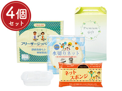 お手軽キッチンギフト4点セット