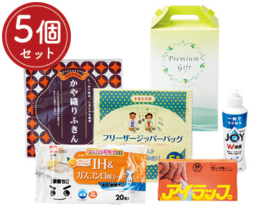 台所おたすけ5点セット
