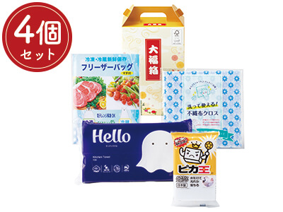 快適ライフ応援セット