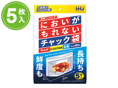 においがもれないチャック袋5枚入