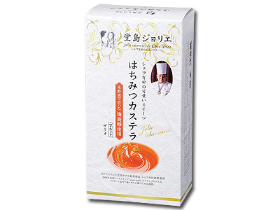 堂島ジョリエ シェフ有田のはちみつカステラ