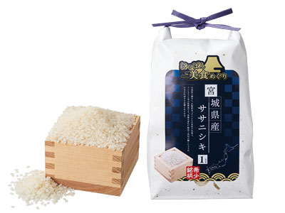 にっぽん美食めぐり宮城県産ササニシキ