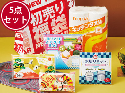 初売り福袋 あっぱれ日用品5点セット
