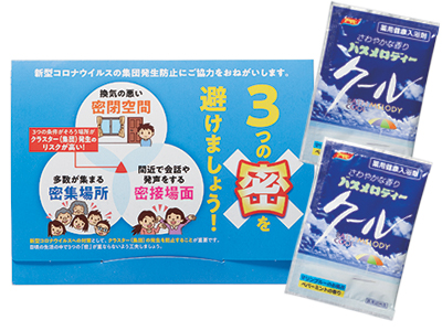アサヒバスメロディー クール入浴剤 販促品流通センター アサヒバスメロディー クール入浴剤 販促品流通センター