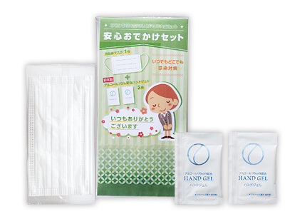 ありがとう」安心おでかけセット - 販促品流通センター