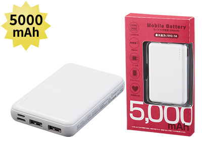 モバイル充電器 5000mAh