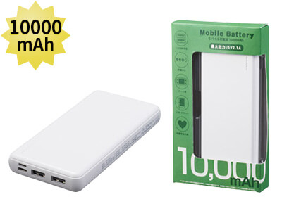 モバイル充電器 10000mAh