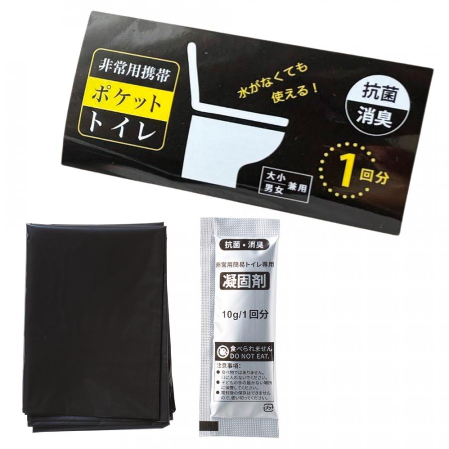 非常用携帯ポケットトイレ(大小兼用)1回分