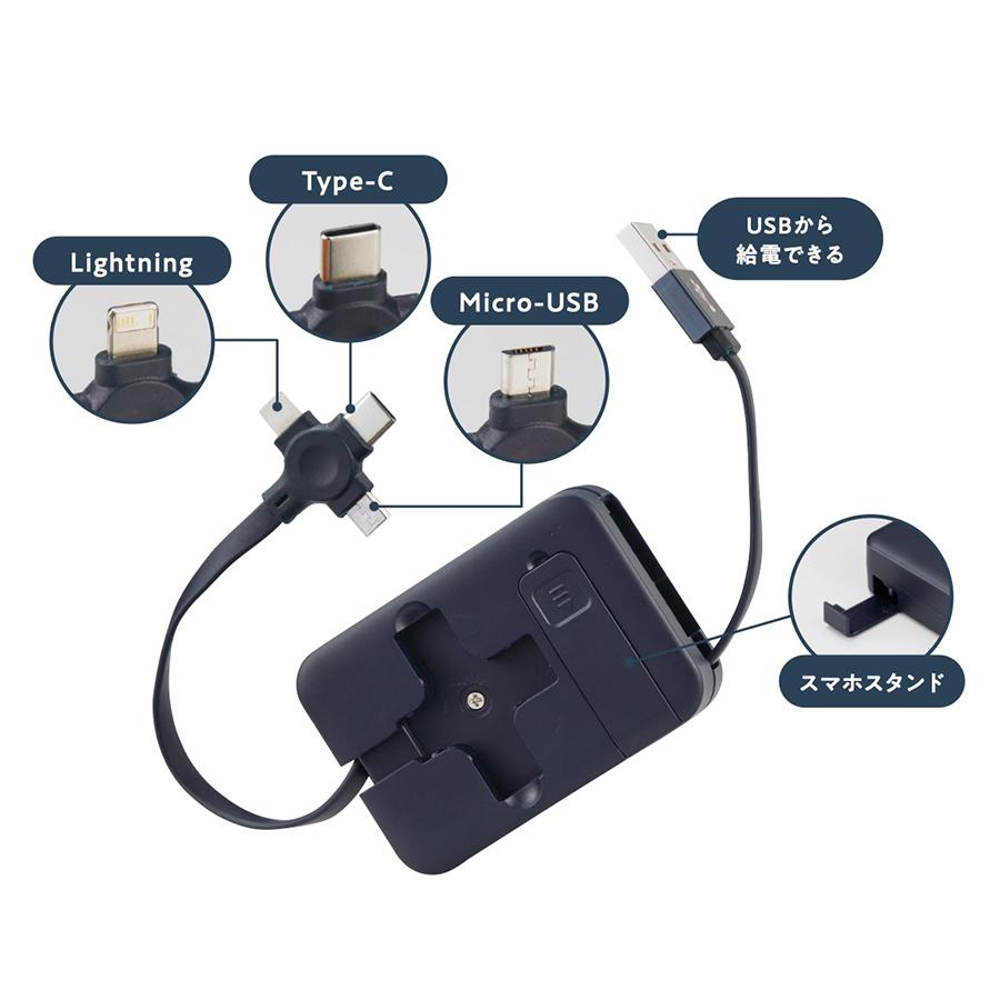 スマホスタンド付 3in1USBケーブル