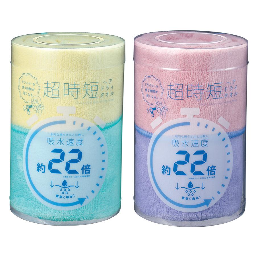 超時短ヘアドライタオル