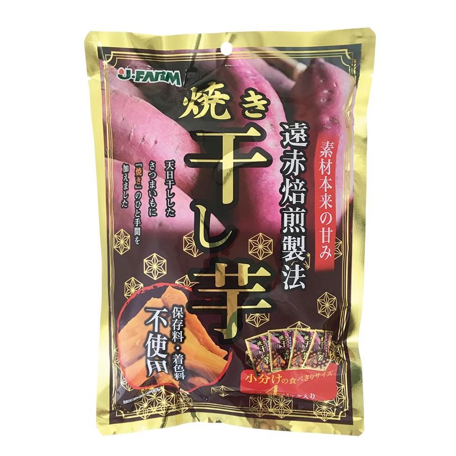 遠赤焙煎製法 焼き干し芋